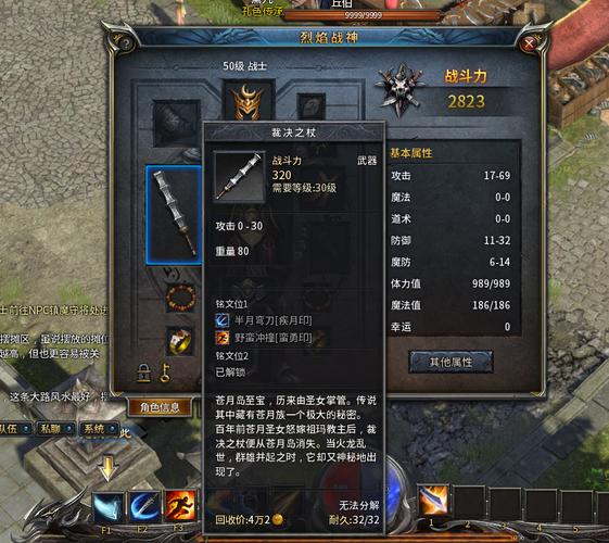 不朽 传奇装备铭文？-传奇永恒道士新手铭文