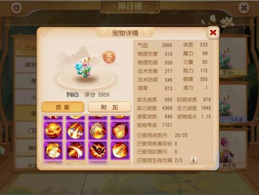 梦幻西游手游镇门兽怎么选？-梦幻西游新手召唤兽选择