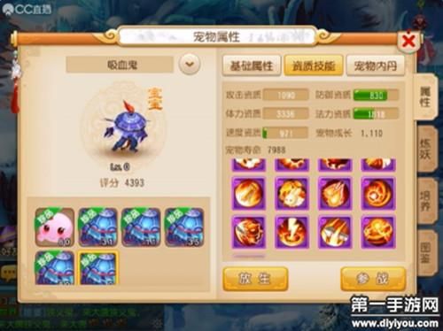 梦幻西游手游镇门兽怎么选？-梦幻西游新手召唤兽选择