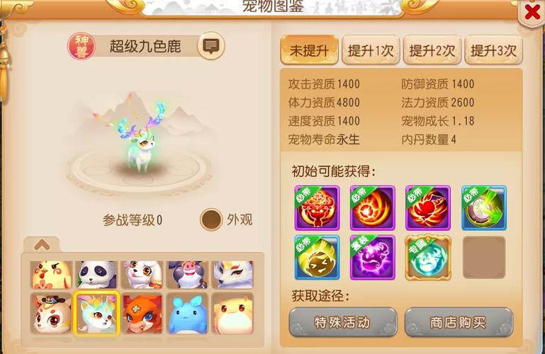 梦幻西游手游镇门兽怎么选？-梦幻西游新手召唤兽选择