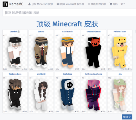 我的世界him皮肤兑换？-我的世界服务器怎么修改新手礼包