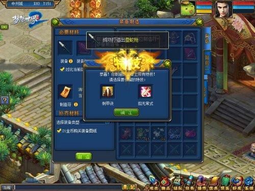 梦想世界新手乐园打好装备转区装备会不会没了？-梦想世界手游 新手