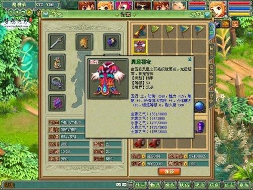 梦想世界新手乐园打好装备转区装备会不会没了？-梦想世界手游 新手