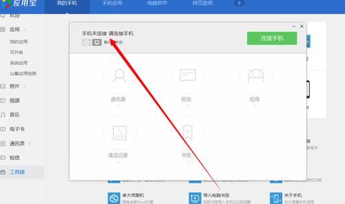 如何查询用自己手机注册的一些软件啊业务啊？-查看新手机出来的软件