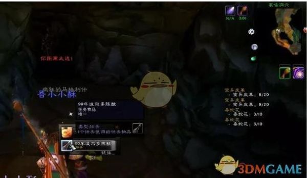WOW的哀嚎洞穴任务？-wow新手有趣任务