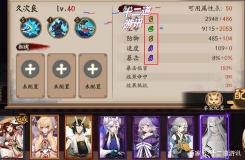 公认最强阴阳师九大sr？-阴阳师sr新手培养哪些