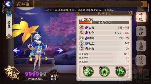 阴阳师几大常用奶妈性价比分析对比？-阴阳师新手适合什么奶