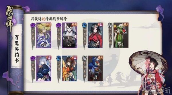 阴阳师几大常用奶妈性价比分析对比？-阴阳师新手适合什么奶