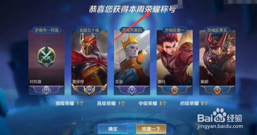 王者荣耀战力够了怎么领取标志？-马上有英雄新手教程