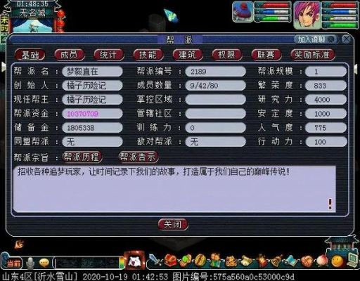 梦幻西游中帮派资金少于多少资金时掉级？-梦幻新手帮派多少级退
