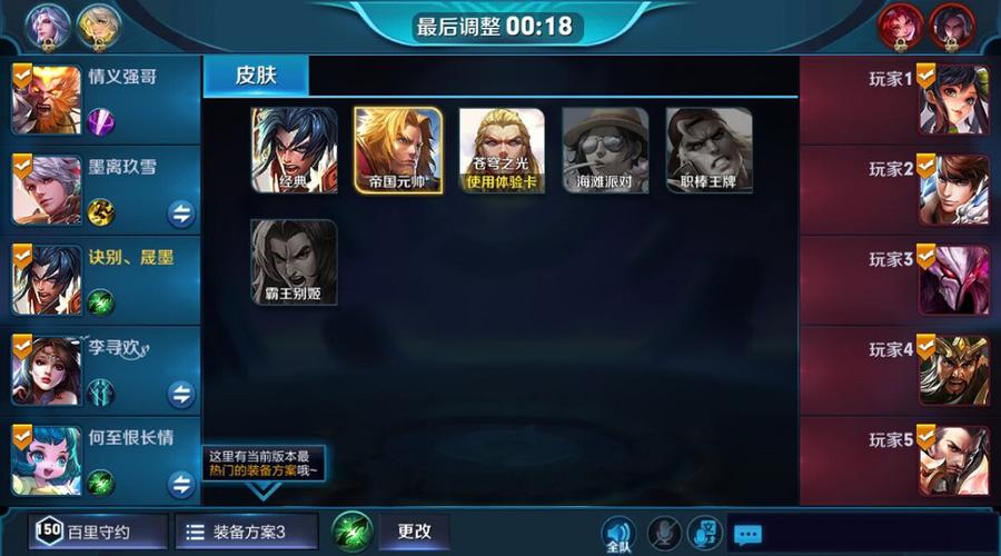 王者荣耀上了钻石开局怎么选英雄？-王者新手适合练什么上钻石