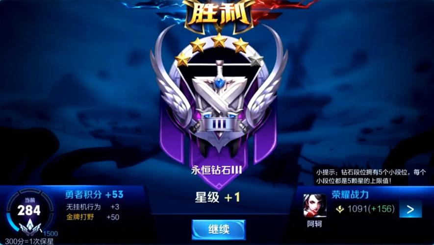 王者荣耀上了钻石开局怎么选英雄？-王者新手适合练什么上钻石