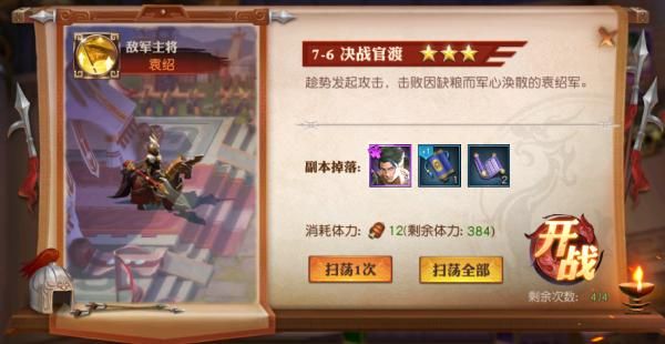 少年三国志2焚营拔寨什么装备？-少年三国志新手装备搭配
