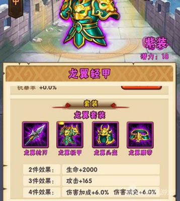 少年三国志2焚营拔寨什么装备？-少年三国志新手装备搭配