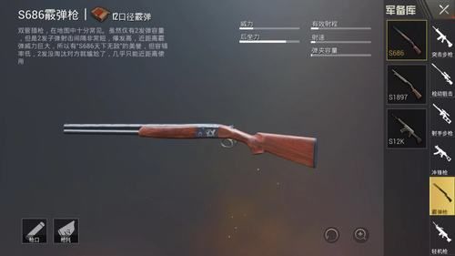 妄想山海新手神兵养哪个？-绝地求生刺激战场新手用什么武器