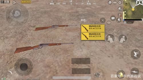 妄想山海新手神兵养哪个？-绝地求生刺激战场新手用什么武器