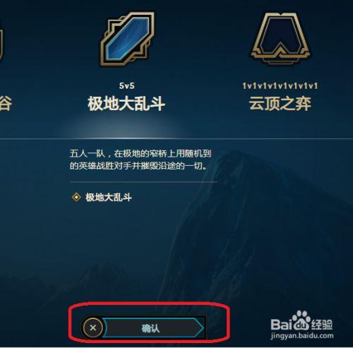 lol无限大乱斗什么时间段开启？-新手多少级可以打无限大乱斗