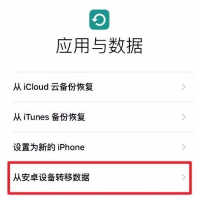 如何把一部安卓手机应用的数据转移到另一部手机上？-安卓 新手机 同步 软件