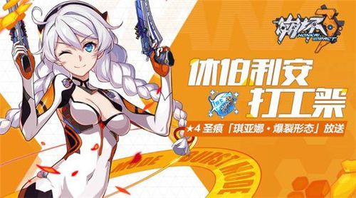 崩坏3琪亚娜歌姬中怎么样，圣痕技能属性详解？-崩坏3琪亚娜新手圣痕