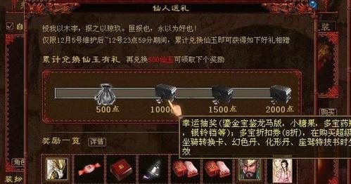大话2预约礼包哪个划算？-大话西游2新手礼包给什么东西