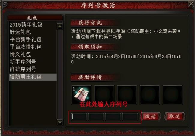 大话2预约礼包哪个划算？-大话西游2新手礼包给什么东西