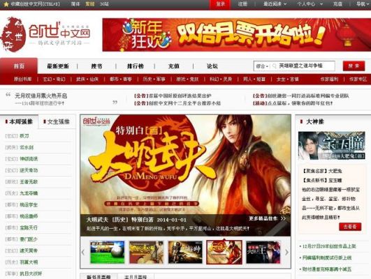 新手小说作者，选择起点中文网，还是，创世中文网？-新手汉化组