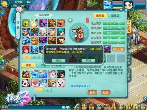 神武狂暴装备好刷吗？-神武3新手礼包小贝领取