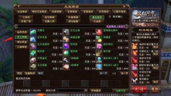 天龙八部永恒经典版新手攻略？-天龙八部ol新手攻略大全
