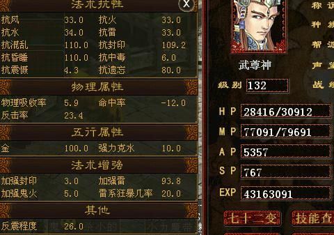 纵横之都市秘史目录？-大话2新手任务见到高人