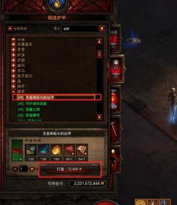 暗黑三刚满级怎么快速凑齐一套套装？-暗黑三新手套装难刷