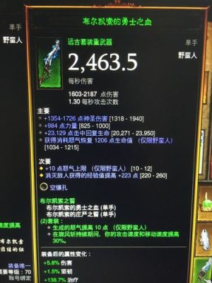 暗黑3野蛮人武器选择，我现在是双持，有人说双手武器好，还有人说拿盾，求指点？-暗黑三新手怎么打装备吗
