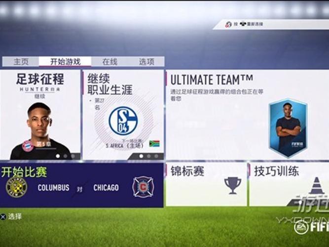 fifa18生涯模式怎么转会？-fifa18 新手难度