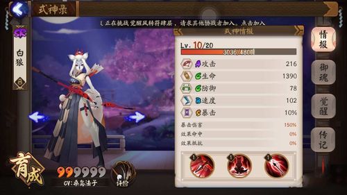 阴阳师值得培养的SR式神有哪些？-阴阳师新手值得培养的sr