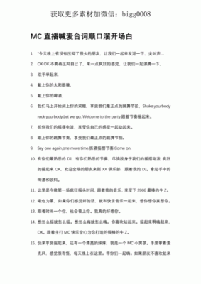 mc麦词新手入门？-mc新手入门教学视频