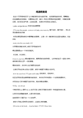 mc麦词新手入门？-mc新手入门教学视频