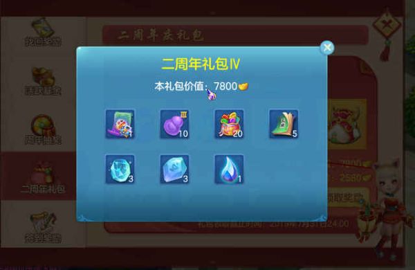 理想2万积分有什么用？-梦想世界手游 新手礼包兑换码
