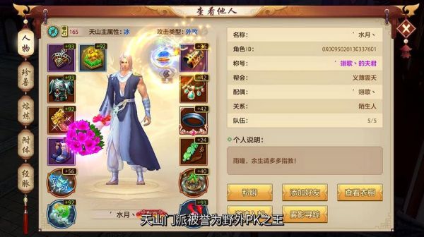 2021天龙八部手游新区攻略？-天龙八部新版新手攻略