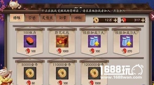 阴阳师新手召唤520次选什么？-阴阳师新手最该培养的
