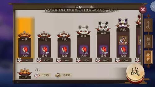 阴阳师新手召唤520次选什么？-阴阳师新手最该培养的