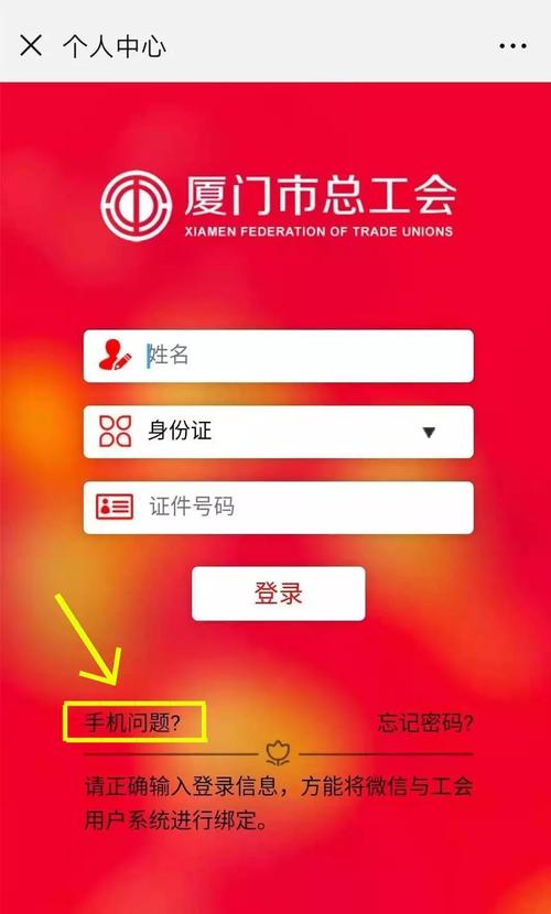 厦门平安返厦页面打不开？-厦门新手机版下载