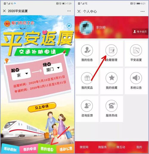 厦门平安返厦页面打不开？-厦门新手机版下载