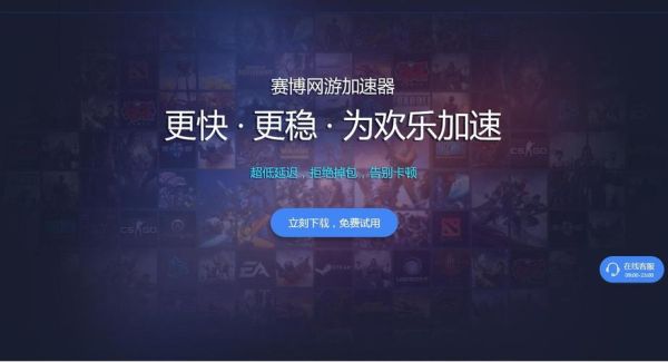 玩赛博朋克需要加速器吗？-赛博加速器新手卡