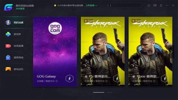 玩赛博朋克需要加速器吗？-赛博加速器新手卡