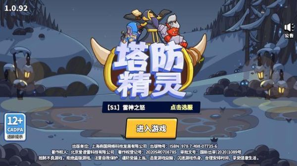 塔防精灵礼包码怎么兑换？-精灵大师如何新手礼包