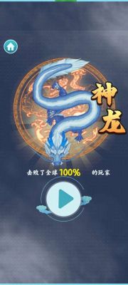 如何玩召唤神龙2？-召唤神龙新手怎么玩