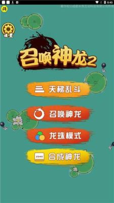 如何玩召唤神龙2？-召唤神龙新手怎么玩