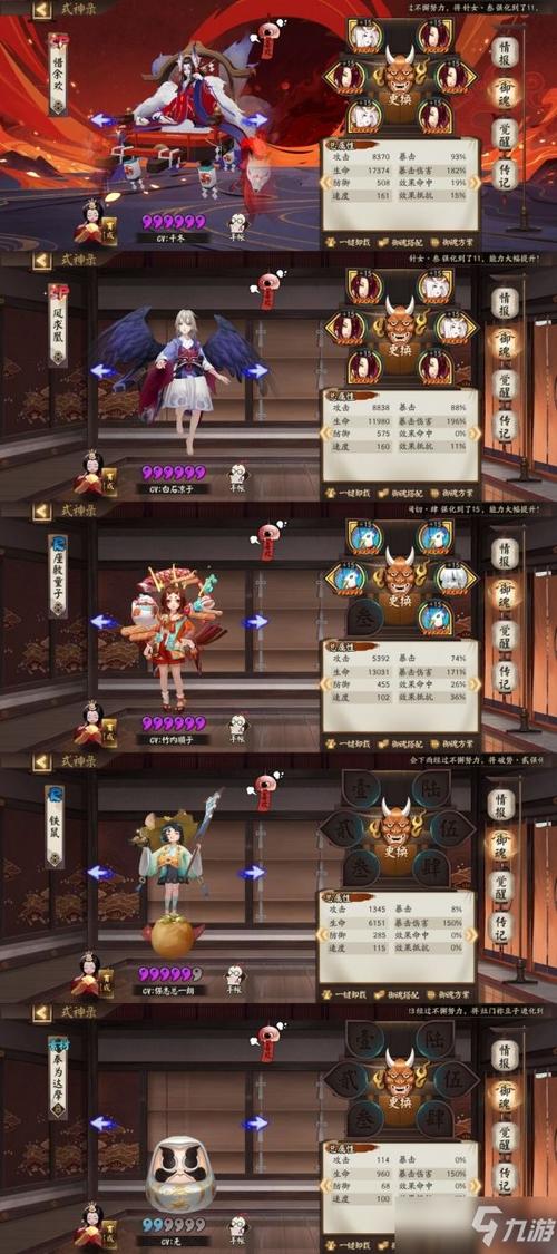 阴阳师组合推荐？-阴阳师适合新手的组合