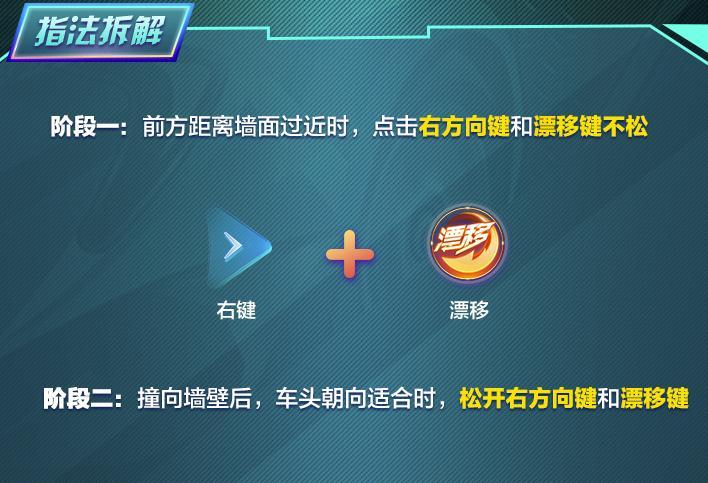 QQ飞车手游：这么快的手速，大神告诉你如何掌握技巧？-最新手游飞车bug视频教程