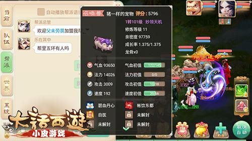大话西游手游首发宠物怎么选首发宠物选择推荐？-大话西游 手游 新手 宠物