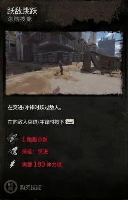 消逝的光芒新手任务怎么过？-消逝的光芒新手跑酷任务